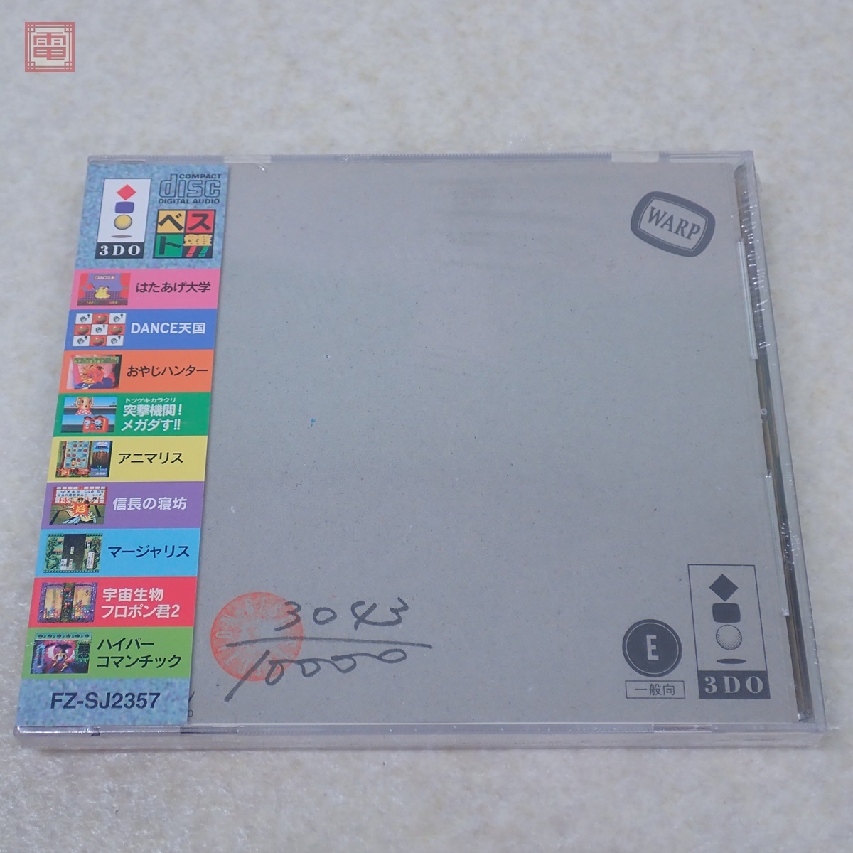 Yahoo!オークション -「warp」(3DO) (テレビゲーム)の落札相場・落札価格