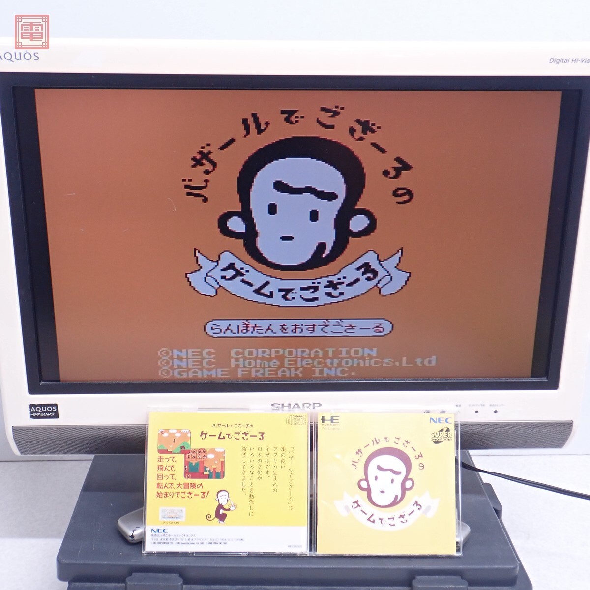 Yahoo!オークション -「バザールでござーるのゲームでござーる」の落札