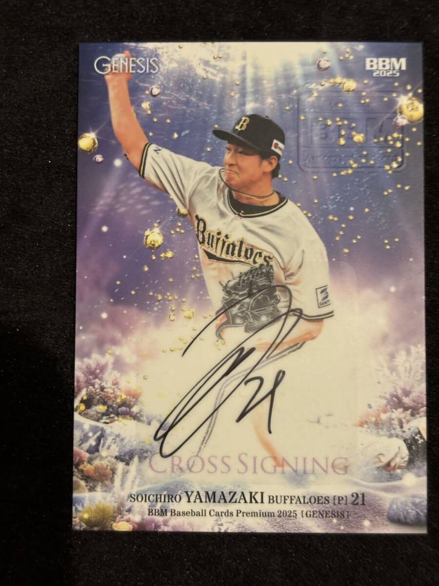 Yahoo!オークション -「オリックス 直筆サイン カード 山崎」の落札