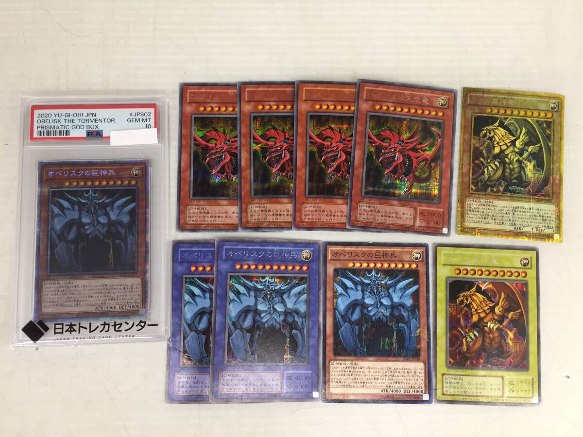 Yahoo!オークション -「psa10 三幻神」(おもちゃ、ゲーム) の落札相場