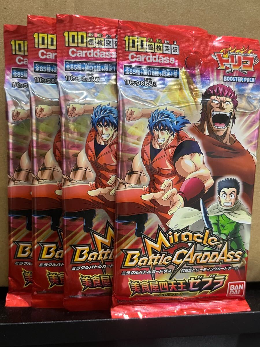 2026年最新】Yahoo!オークション -ミラクルバトルカードダス