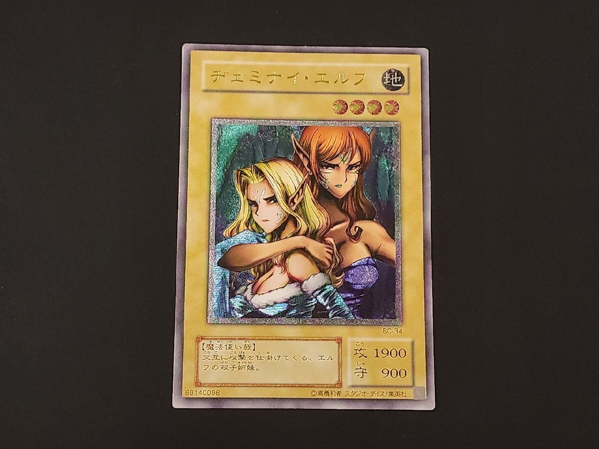 Yahoo!オークション -「ヂェミナイ エルフ レリーフ」の落札相場・落札価格