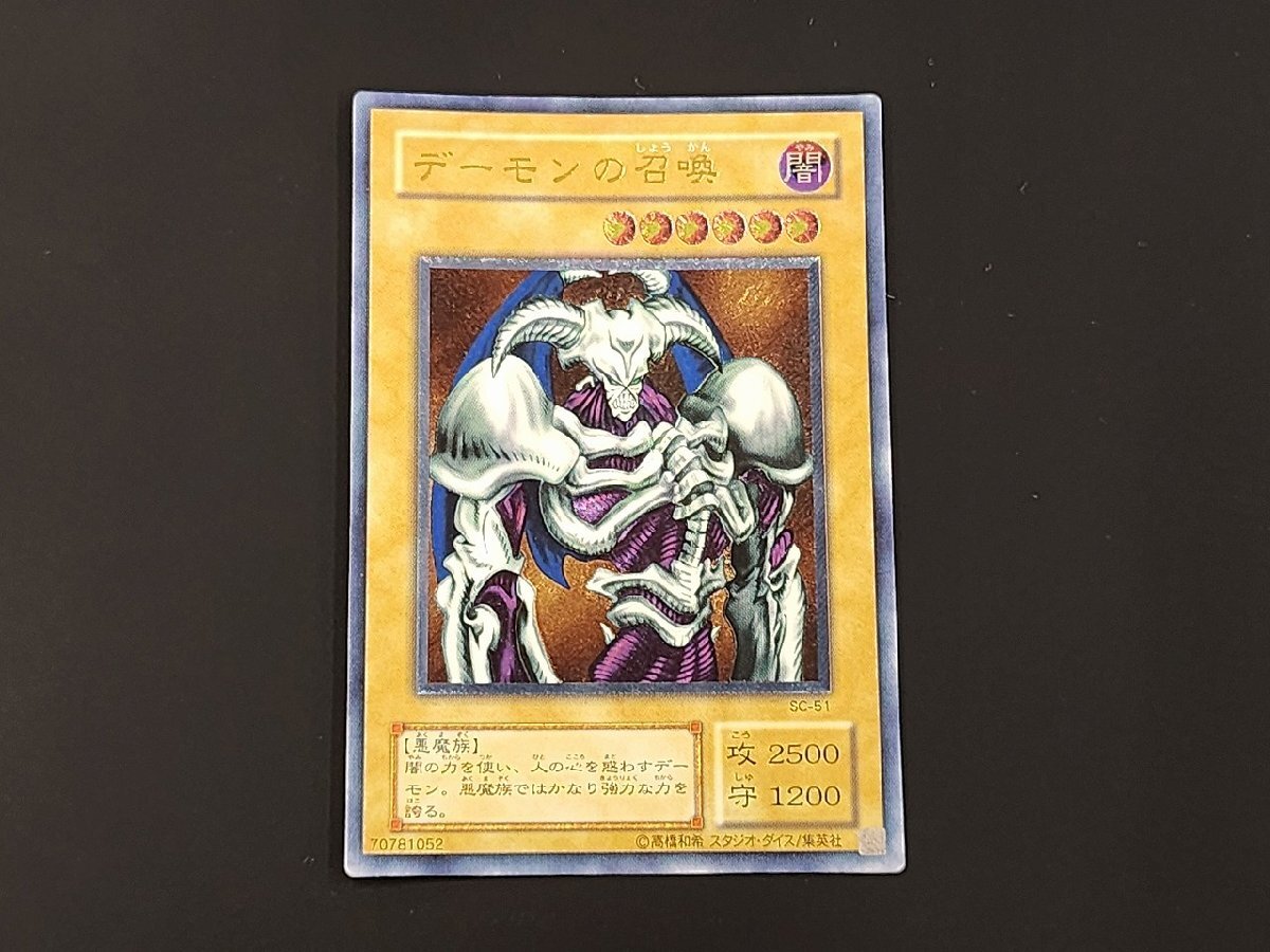 Yahoo!オークション -「デーモンの召喚 レリーフ」の落札相場・落札価格