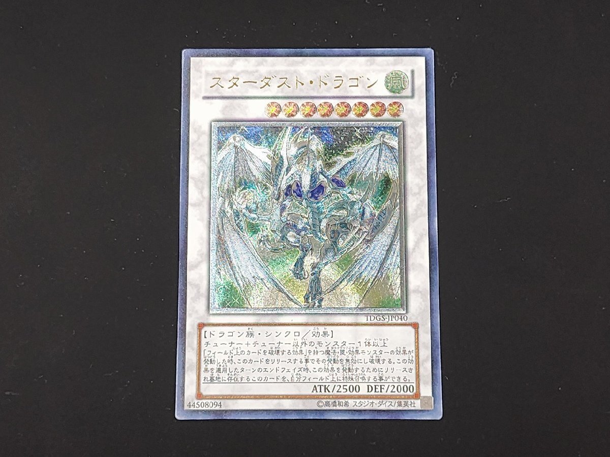 Yahoo!オークション -「スターダストドラゴン レリーフ」の落札相場