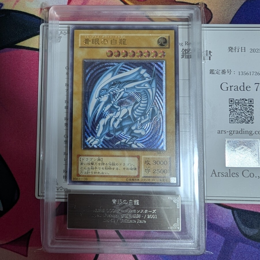 Yahoo!オークション -「ブルーアイズ sm-51」の落札相場・落札価格