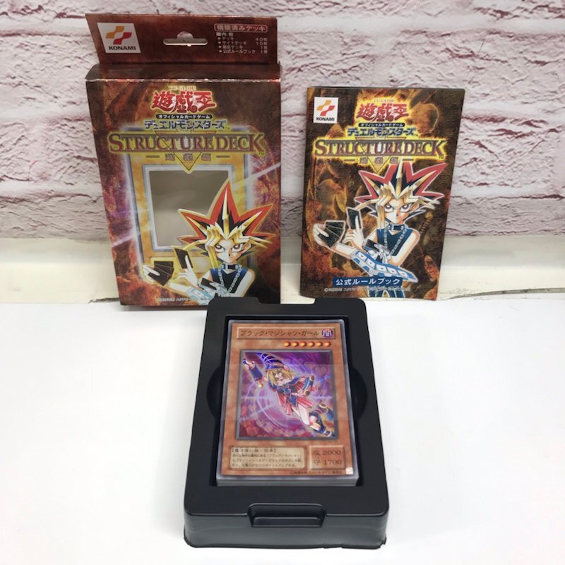 Yahoo!オークション -「遊戯王 ストラクチャーデッキ 遊戯編」の落札