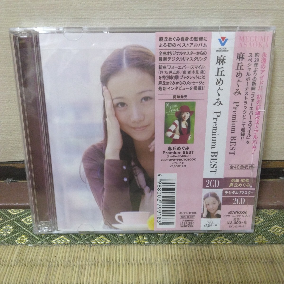 2026年最新】Yahoo!オークション -麻丘めぐみ premiumの中古品・新品