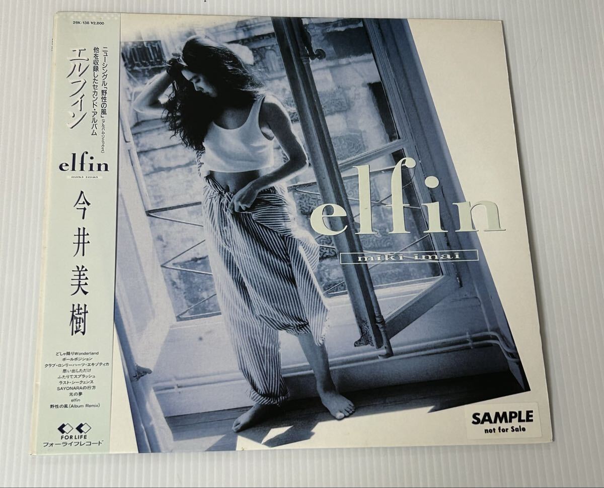 Yahoo!オークション -「今井美樹 エルフィン」(レコード) の落札相場