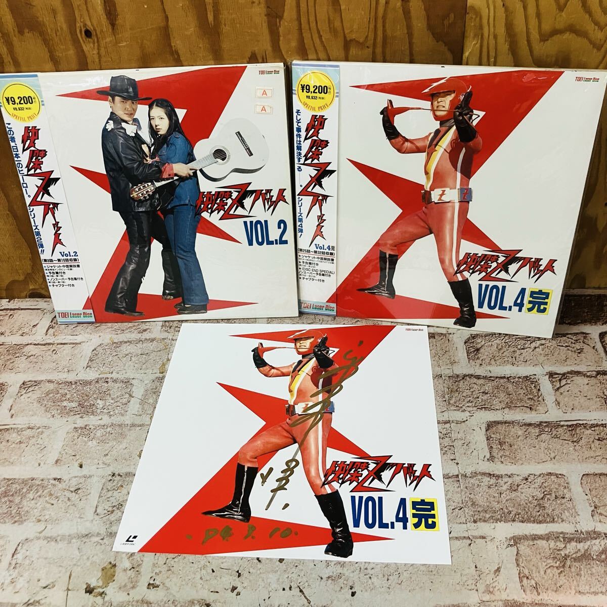 Yahoo!オークション -「快傑ズバット」(レーザーディスク) の落札相場