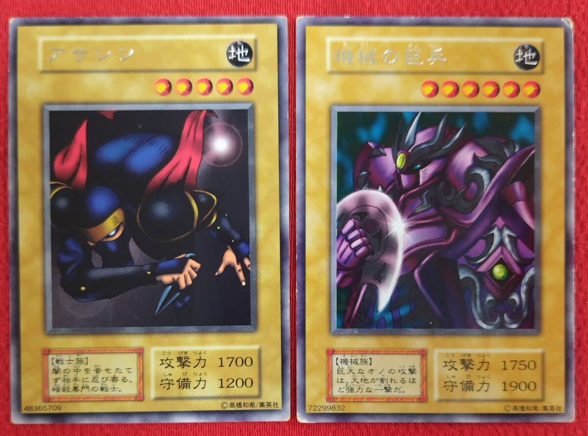 Yahoo!オークション -「アサシン」(遊戯王（コナミ）) (トレーディング