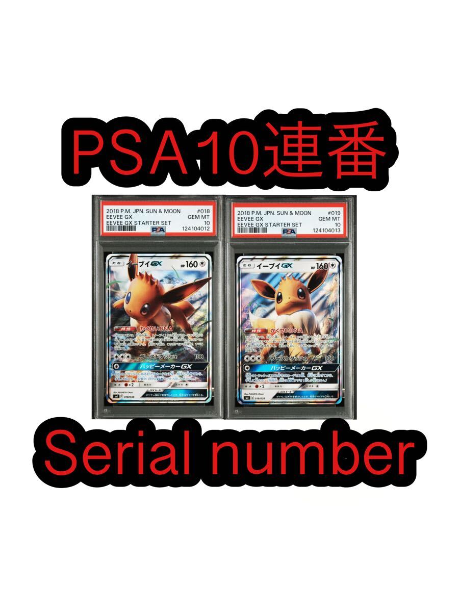 Yahoo!オークション -「psa 10」(まとめ売り) (ポケモンカードゲーム