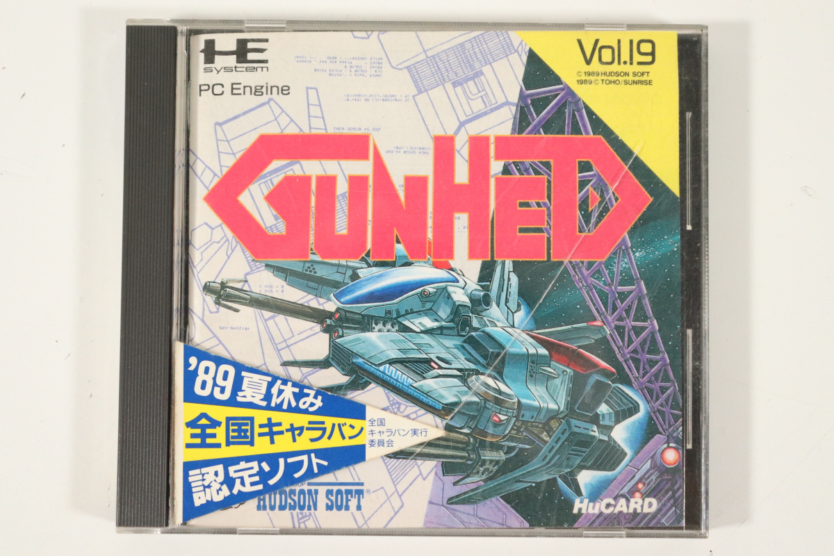 Yahoo!オークション -「gunhed ガンヘッド」(PCエンジン) (NEC)の落札