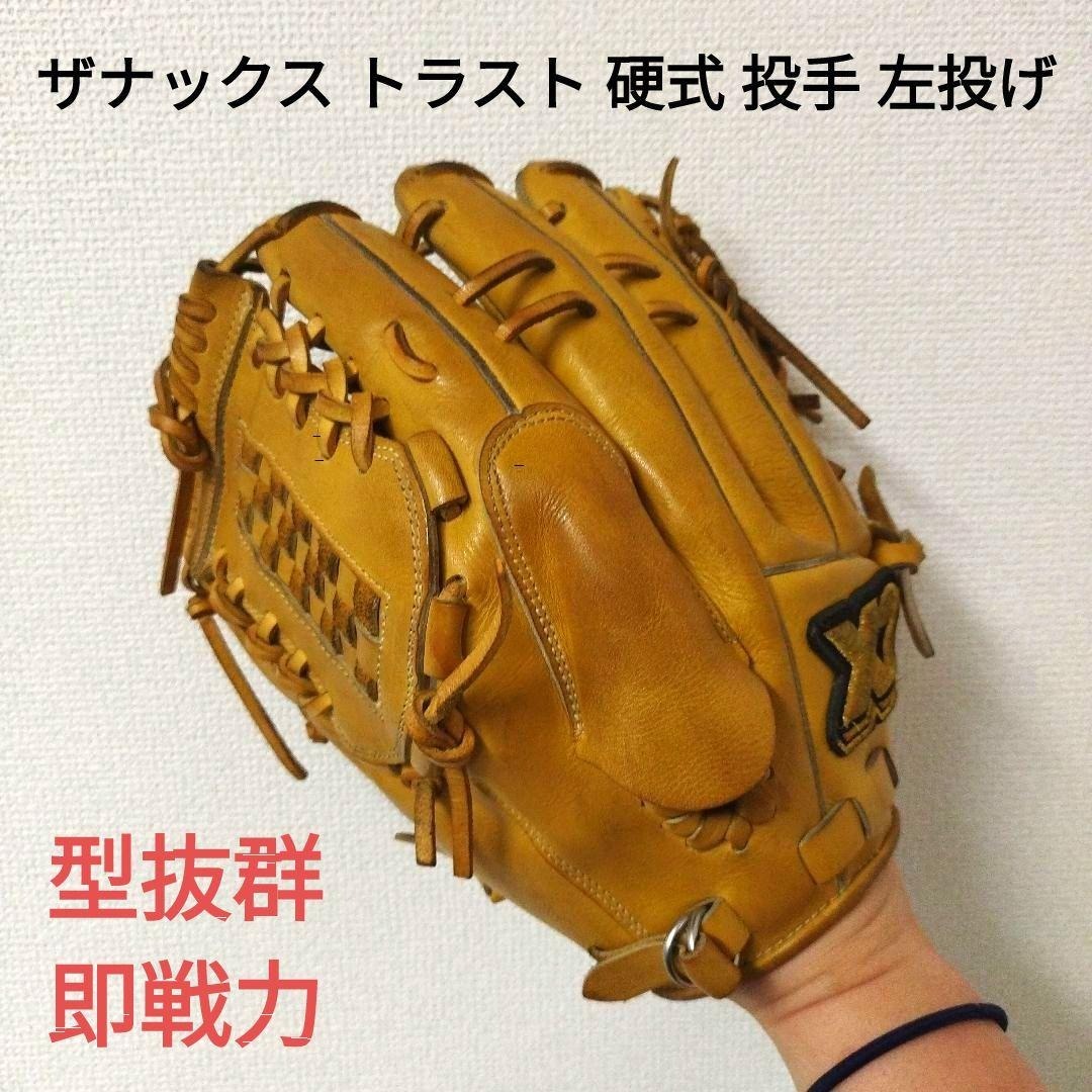 2026年最新】硬式グローブ 左利き用の人気商品一覧 - Yahoo!オークション