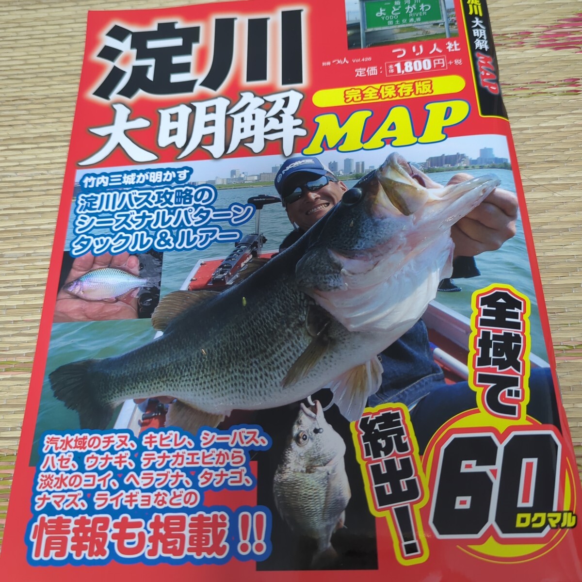 Yahoo!オークション -「ブラックバス」(釣り、フィッシング) (趣味