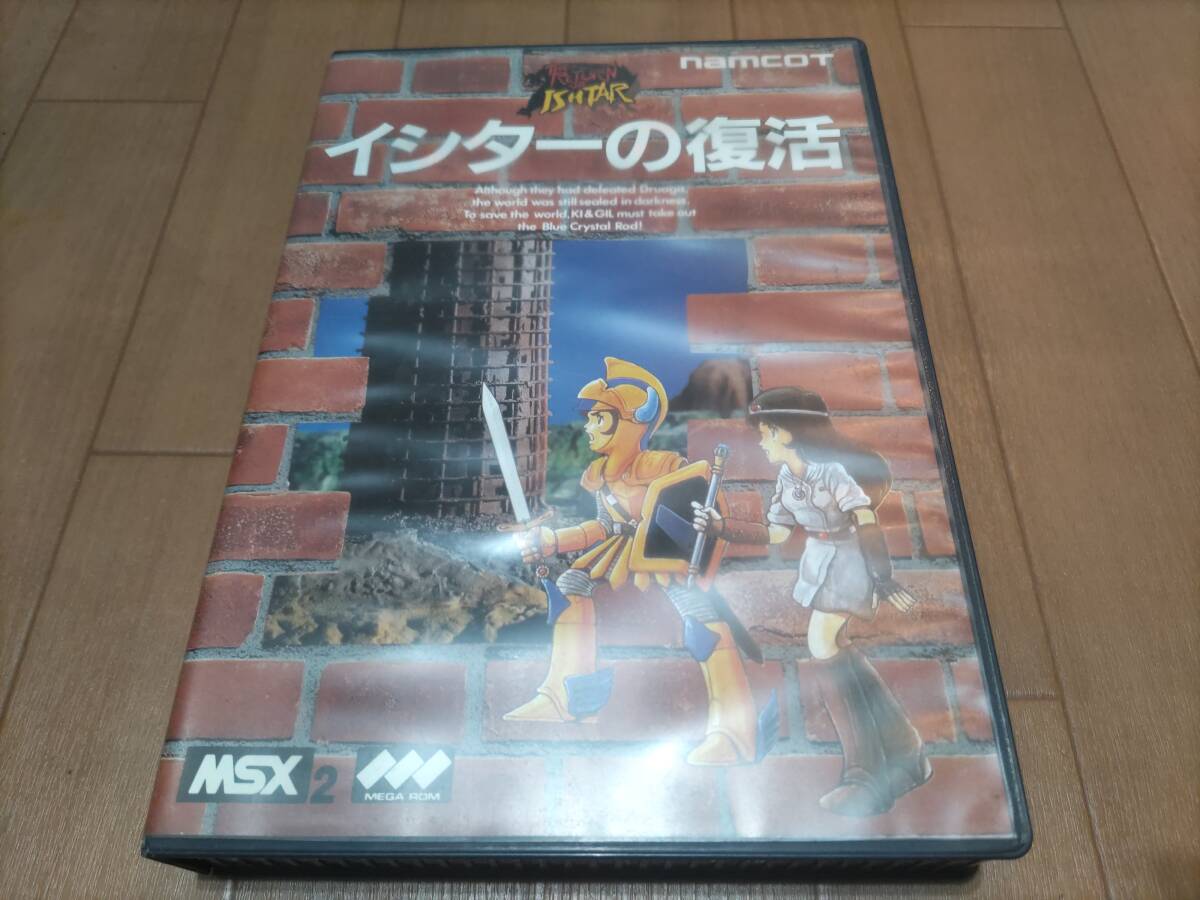 Yahoo!オークション -「イシターの復活」(MSX) (パソコン)の落札相場