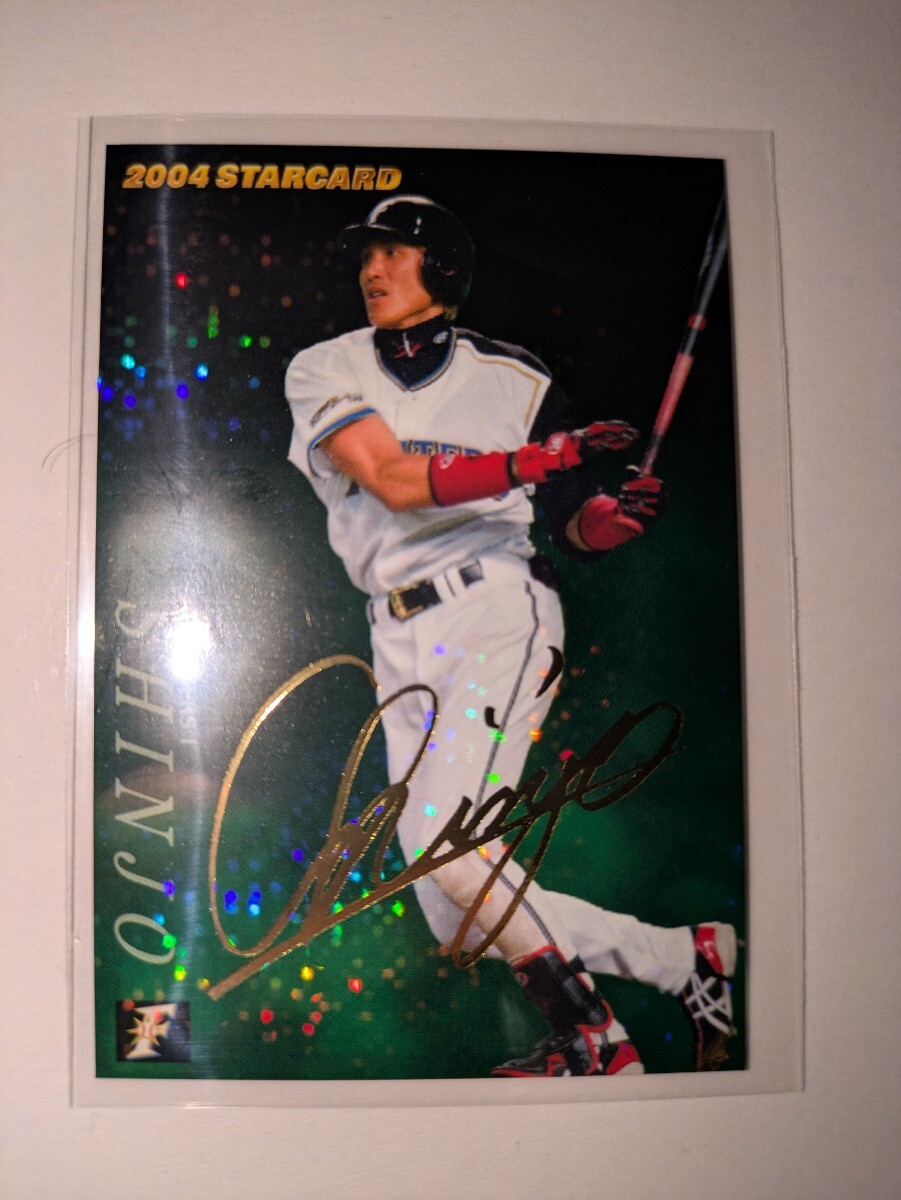 Yahoo!オークション -「新庄剛志サイン」の落札相場・落札価格