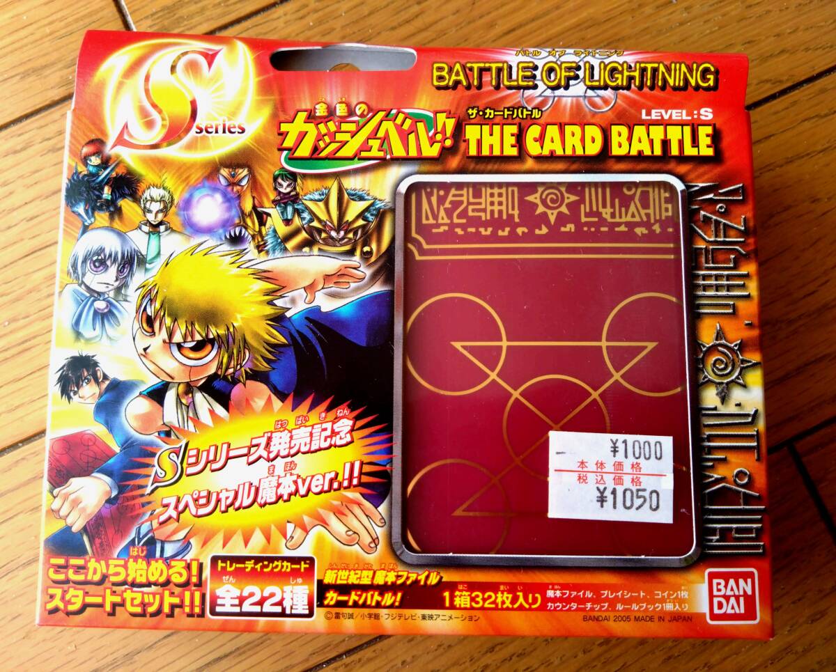 Yahoo!オークション -「ガッシュベル カード 魔本」の落札相場・落札価格