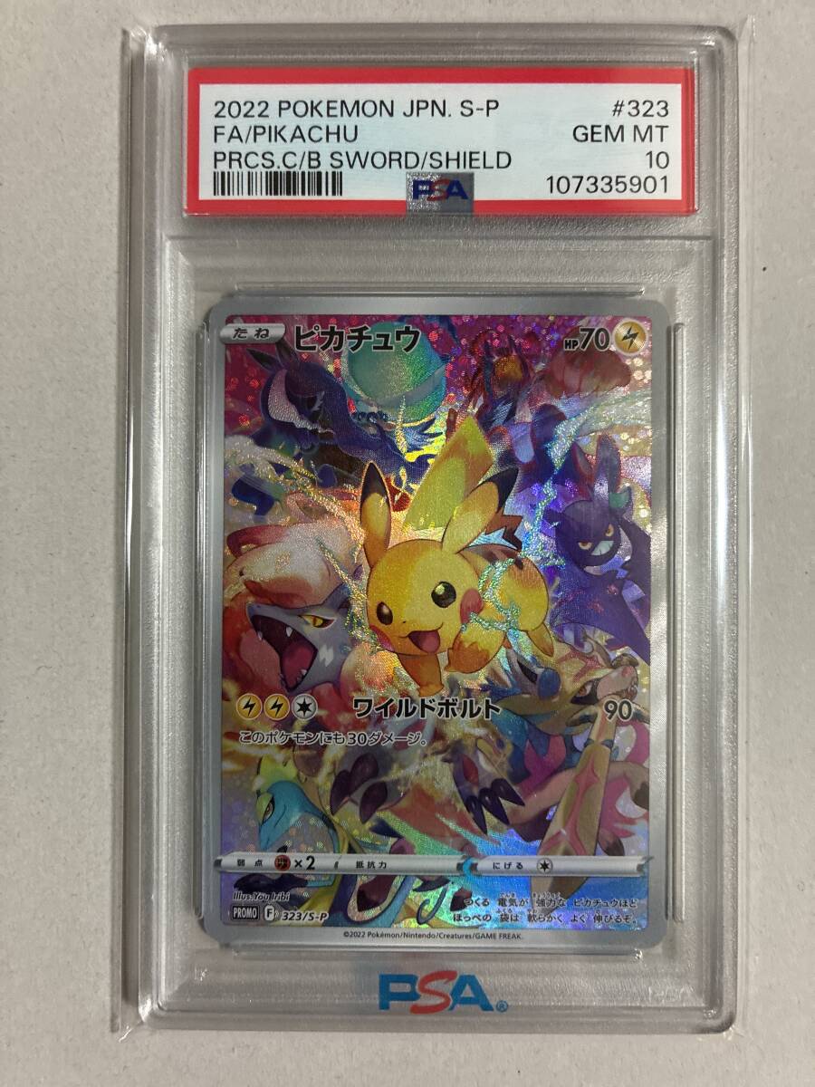 Yahoo!オークション -「プレシャス ピカチュウ psa10」の落札相場