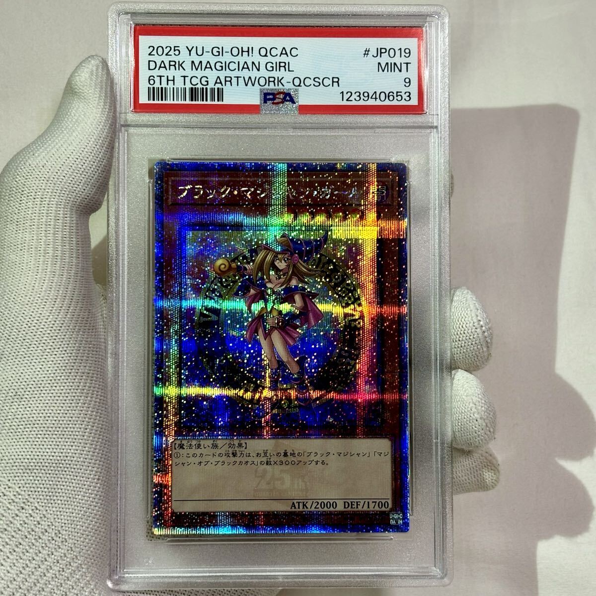 Yahoo!オークション -「ブラックマジシャンガール 25th psa10」の落札