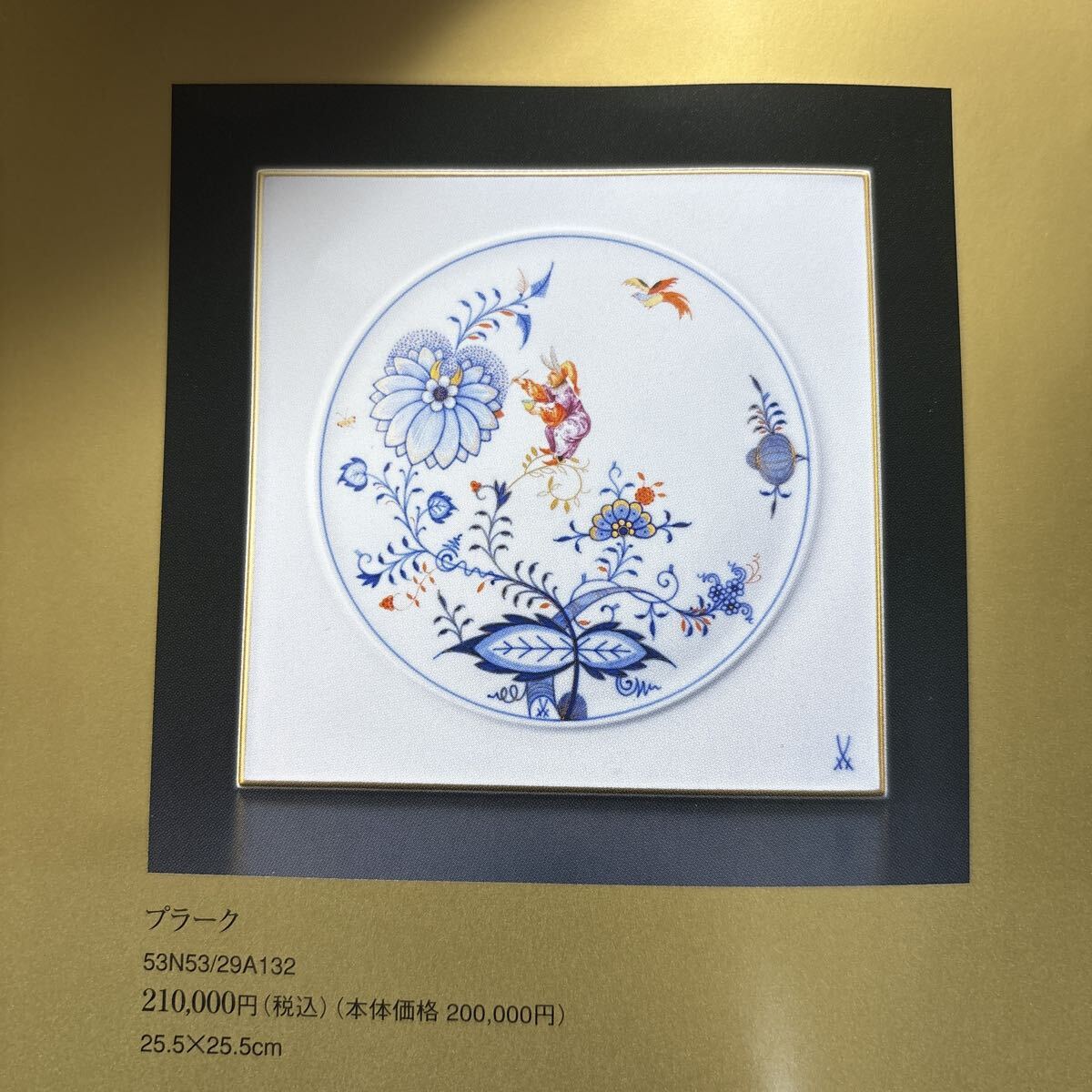 2026年最新】Yahoo!オークション -マイセン プラークの中古品・新品