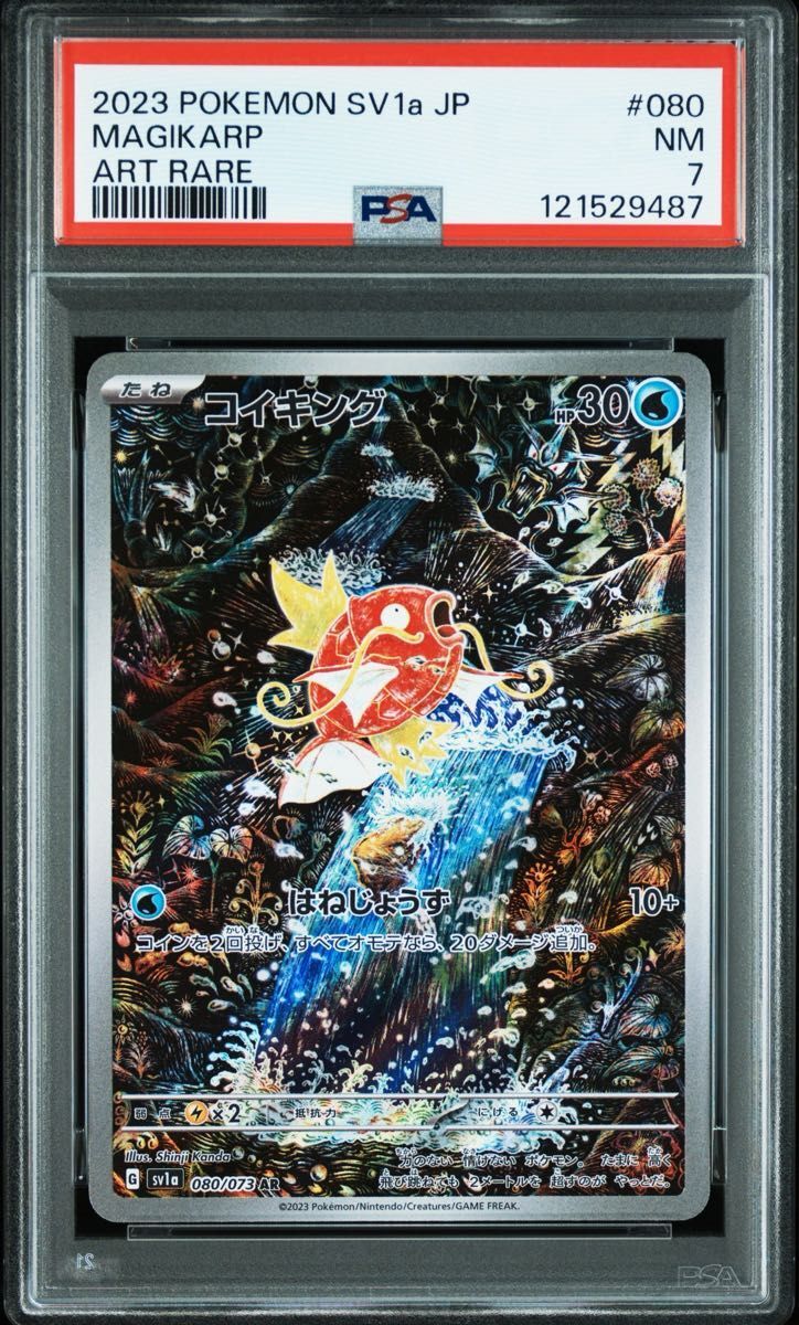 2026年最新】Yahoo!オークション -ポケカ コイキングarの中古品・新品