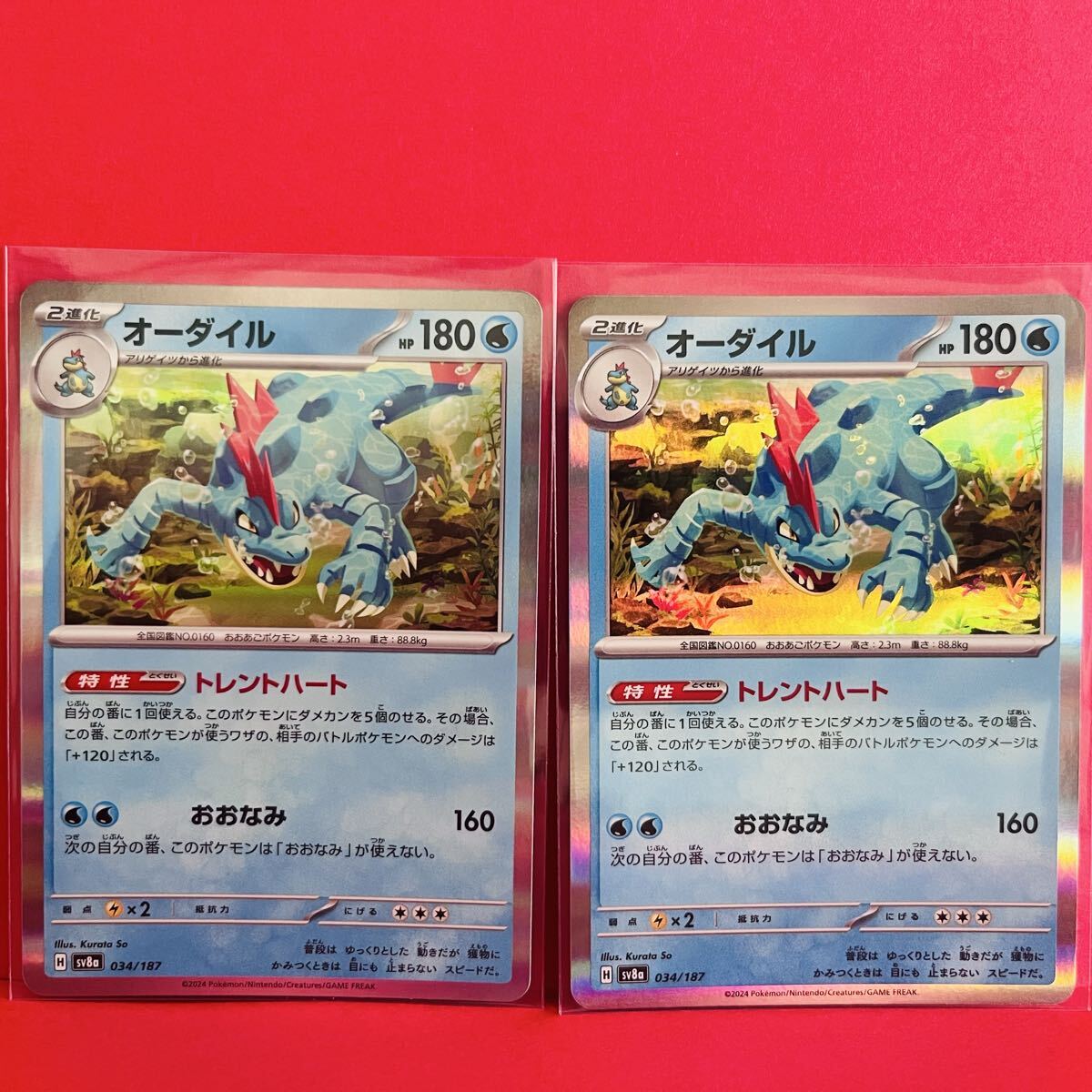 オーダイル ミラーの値段と価格推移は？｜3件の売買データから