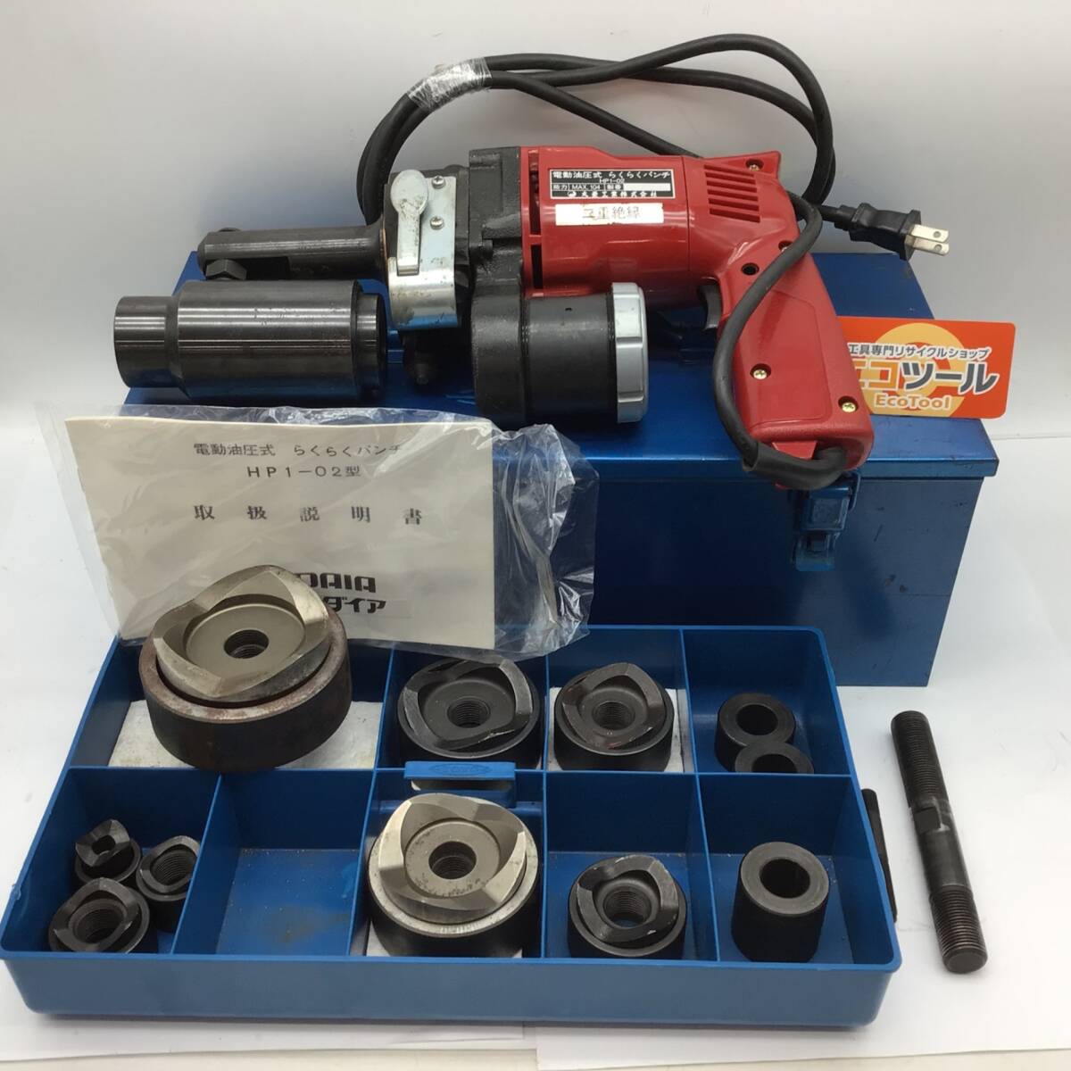 Yahoo!オークション -「大亜電動油圧パンチ」の落札相場・落札価格