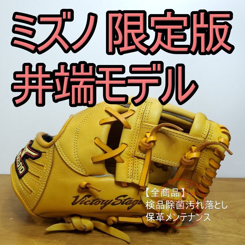 Yahoo!オークション -「井端 グローブ」(野球) (スポーツ別)の落札相場