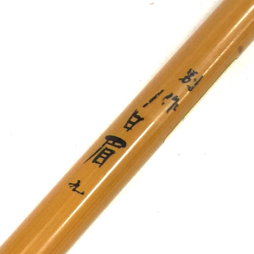 Yahoo!オークション -「白眉」(ヘラブナ竿) (ヘラブナ竿、コイ竿)の