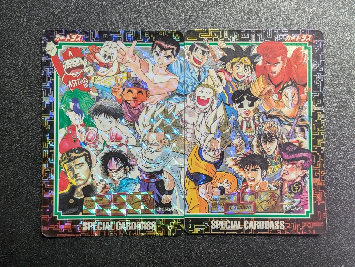 Yahoo!オークション -「25周年」(ドラゴンボールカードダス