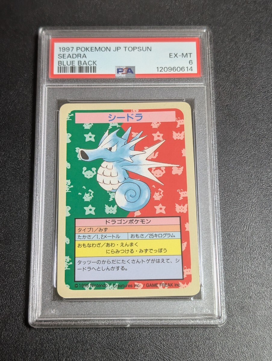 Yahoo!オークション -「トップサン psa」の落札相場・落札価格