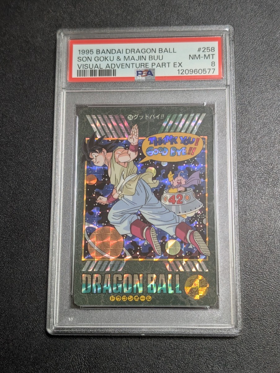 Yahoo!オークション -「グッドバイ」(ドラゴンボール) (トレーディング