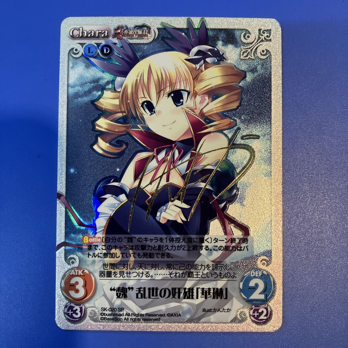 Yahoo!オークション -「恋姫†夢想」(トレーディングカードゲーム