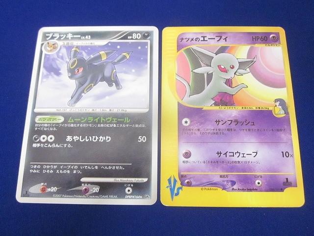 Yahoo!オークション -「ナツメのエーフィ」の落札相場・落札価格