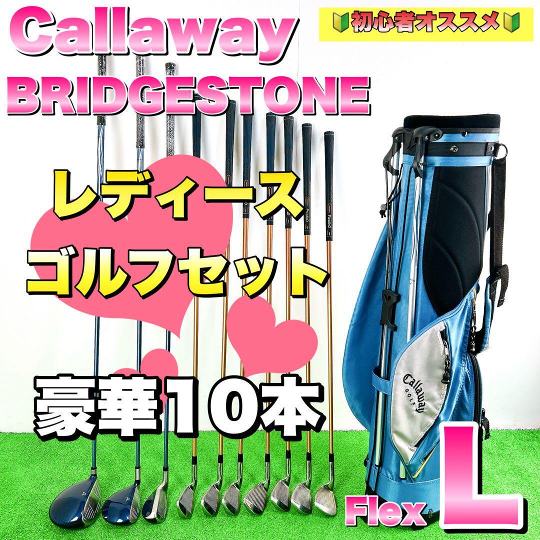 Yahoo!オークション -「キャロウェイ gems」(セット) (女性右きき用)の