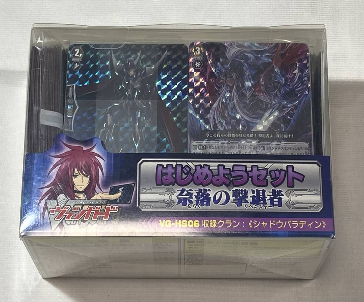 Yahoo!オークション -「ヴァンガード はじめようセット」の落札相場