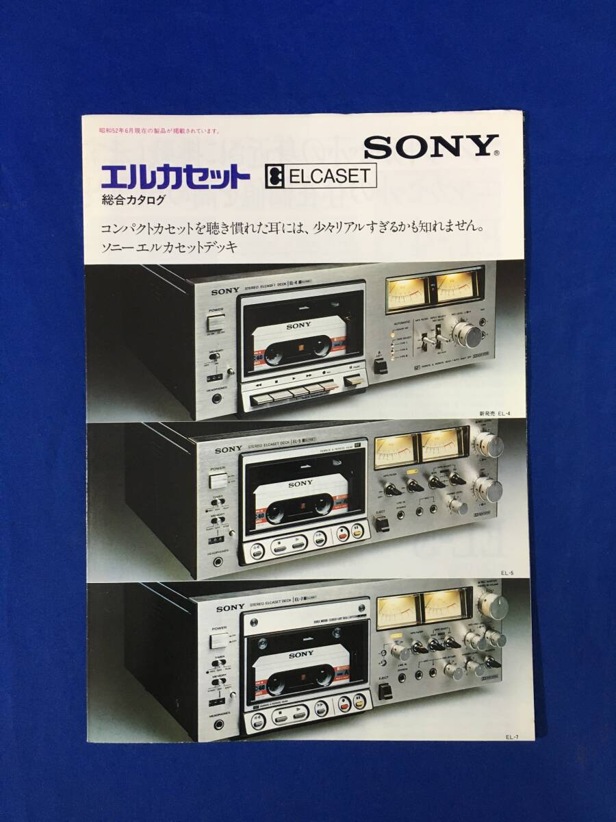 Yahoo!オークション -「エルカセットデッキ」(オーディオ機器) の落札