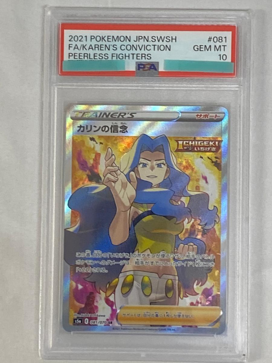 Yahoo!オークション -「カリン psa10」の落札相場・落札価格