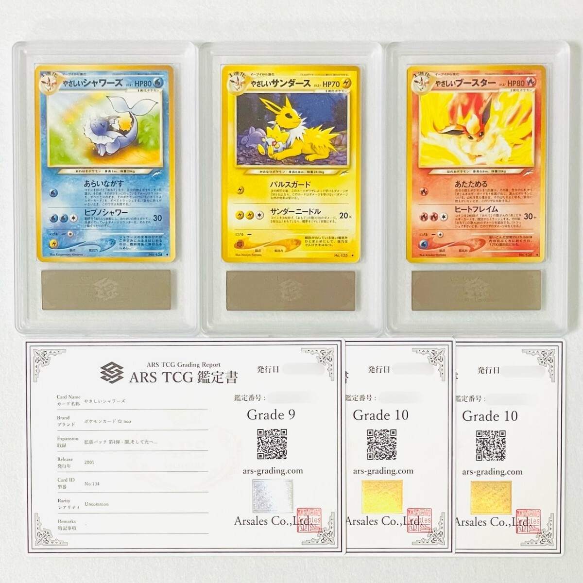 Yahoo!オークション -「やさしいシャワーズ」の落札相場・落札価格