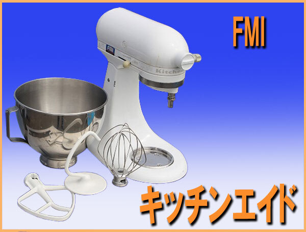 Yahoo!オークション -「ksm90」(ミキサー) (厨房機器)の落札相場・落札価格