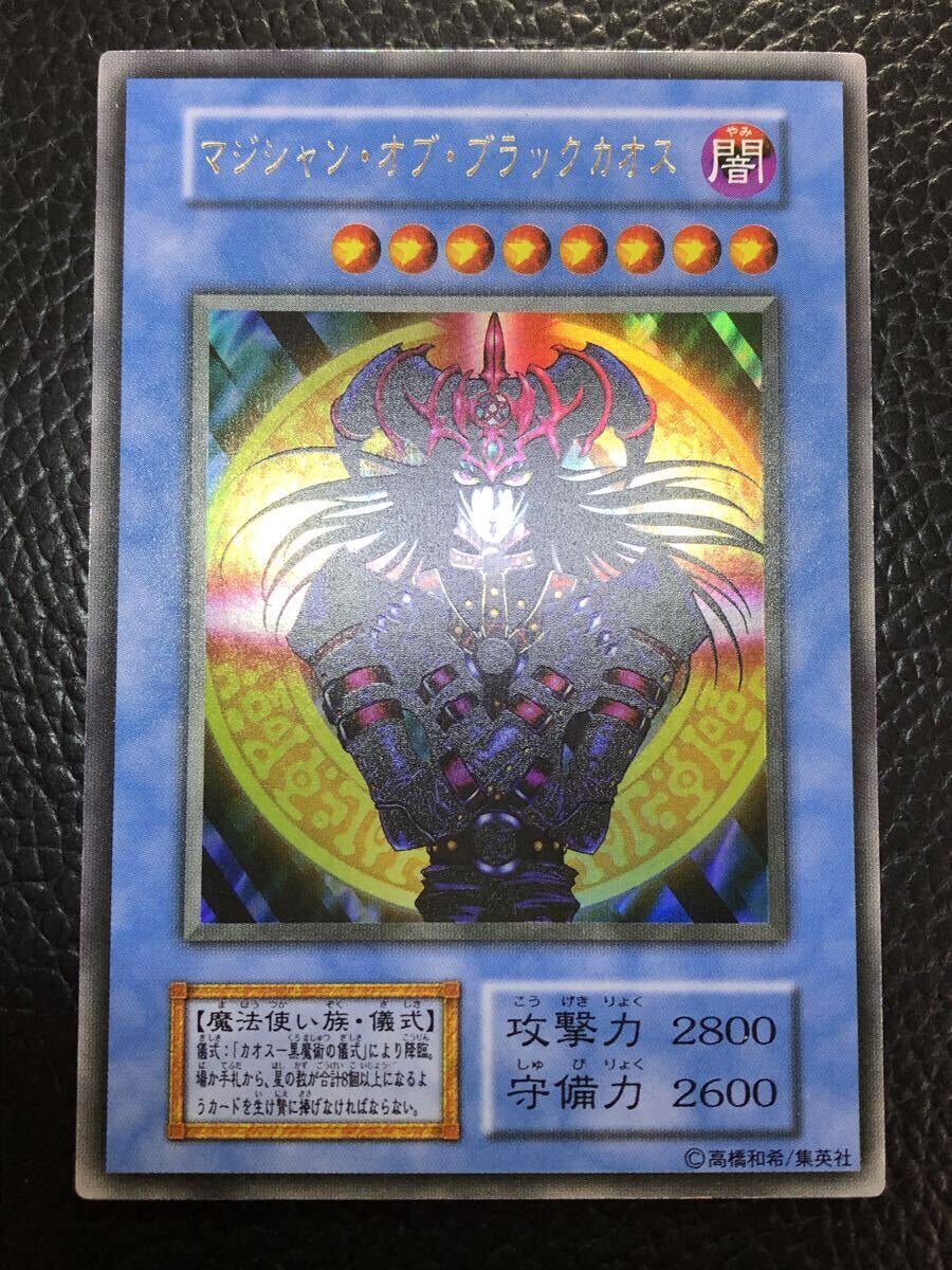 Yahoo!オークション -「マジシャンオブブラックカオス初期」の落札相場