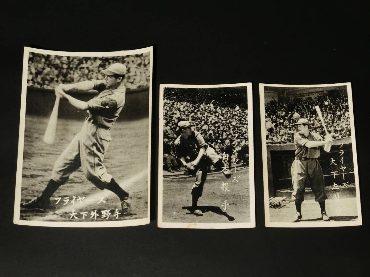 Yahoo!オークション -「大下弘」(野球) (スポーツ)の落札相場・落札価格