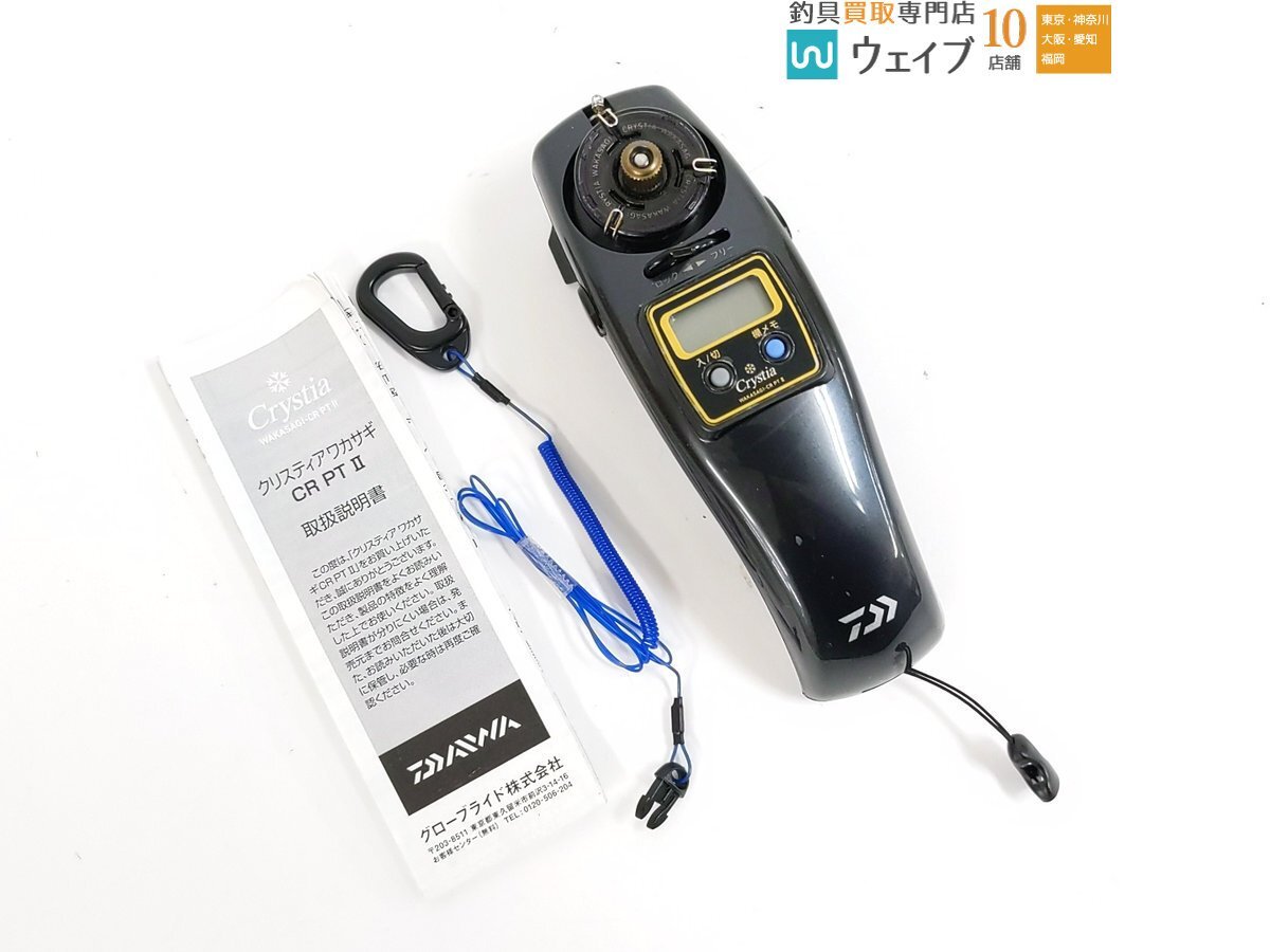 Yahoo!オークション -「クリスティアcr2」の落札相場・落札価格