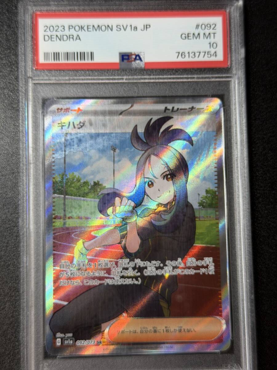 Yahoo!オークション -「キハダ sr psa10」の落札相場・落札価格