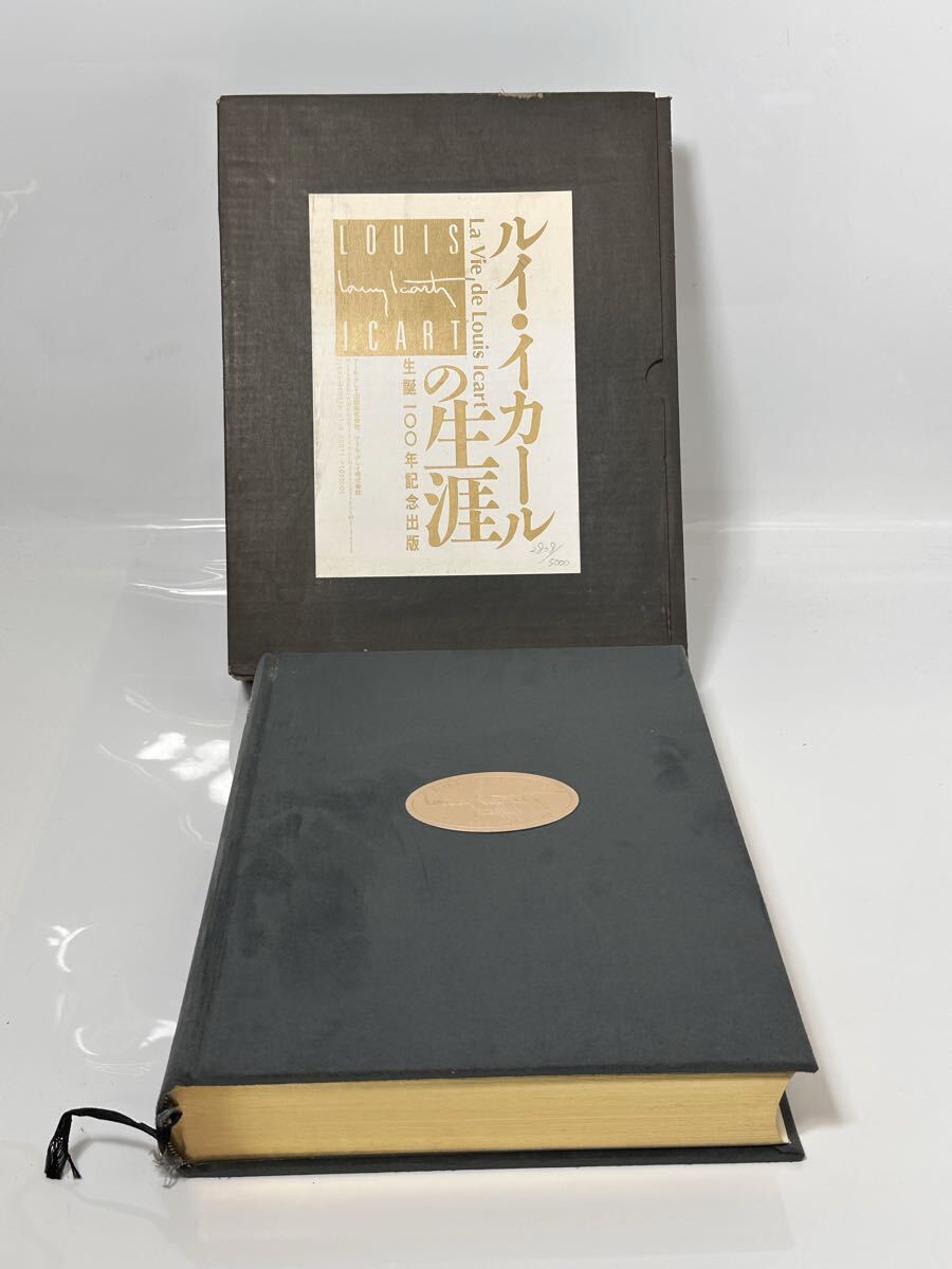 Yahoo!オークション -「ルイ・イカール」(絵画) (美術品)の落札相場