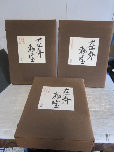 Yahoo!オークション -「欧米収蔵」の落札相場・落札価格