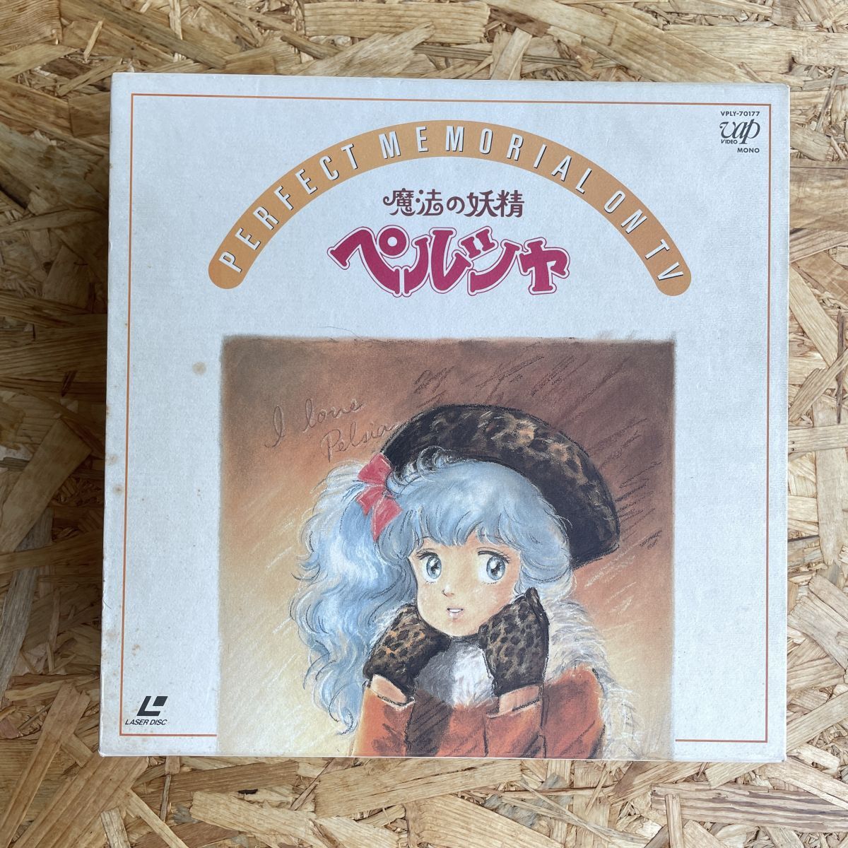 Yahoo!オークション -「魔法の妖精ペルシャ」(アニメーション