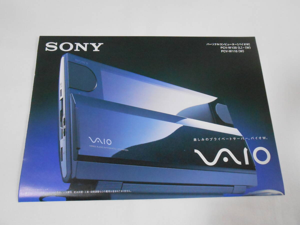 Yahoo!オークション -「sony vaio pcv」(コンピュータ) の落札相場