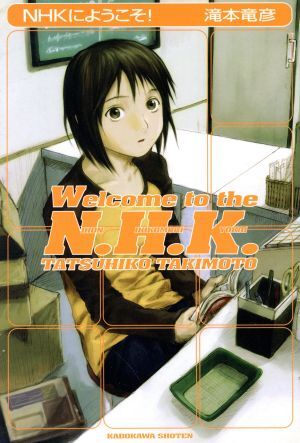 Yahoo!オークション -「nhkにようこそ」の落札相場・落札価格