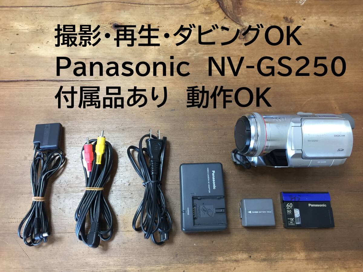 Yahoo!オークション -「nv-gs250」の落札相場・落札価格